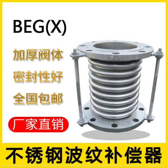 不銹鋼波紋補償器的原理