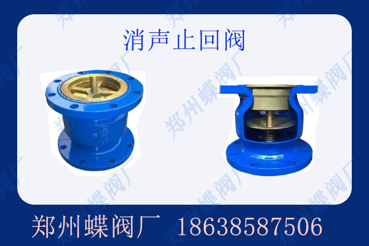 消聲止回閥的應(yīng)用范圍