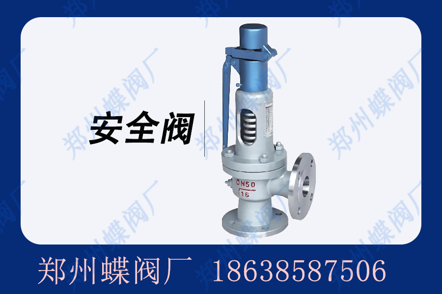 安全閥如何正確安裝？