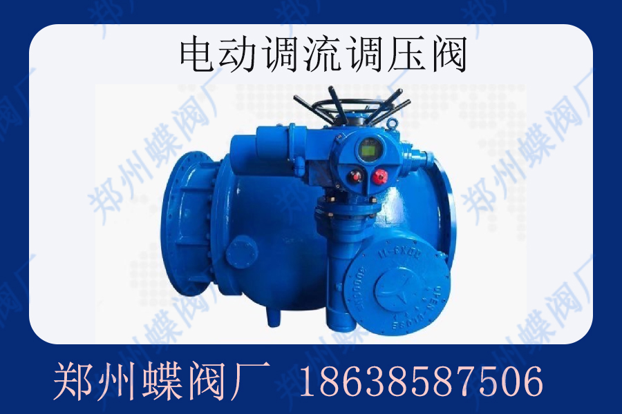 調(diào)流調(diào)壓閥的種類有哪些？