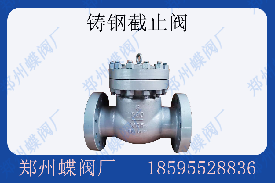 鑄鋼止回閥使用優(yōu)勢(shì)是什么